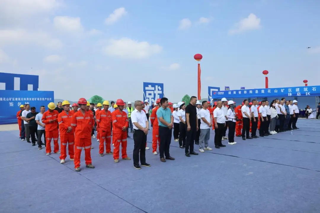 Le concasseur à percussion SANME aide le projet de mine de calcaire de pierre de construction de Lianhuashan dans le comté de Shaoyang, province du Hunan à entrer en service en douceur