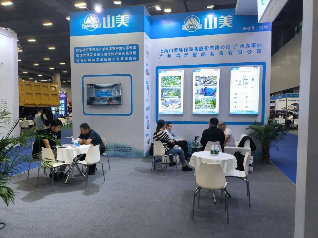 Shanghai SANME Co., Ltd. brille au 10e Salon international des technologies et équipements pour le sable et le gravier de Guangzhou