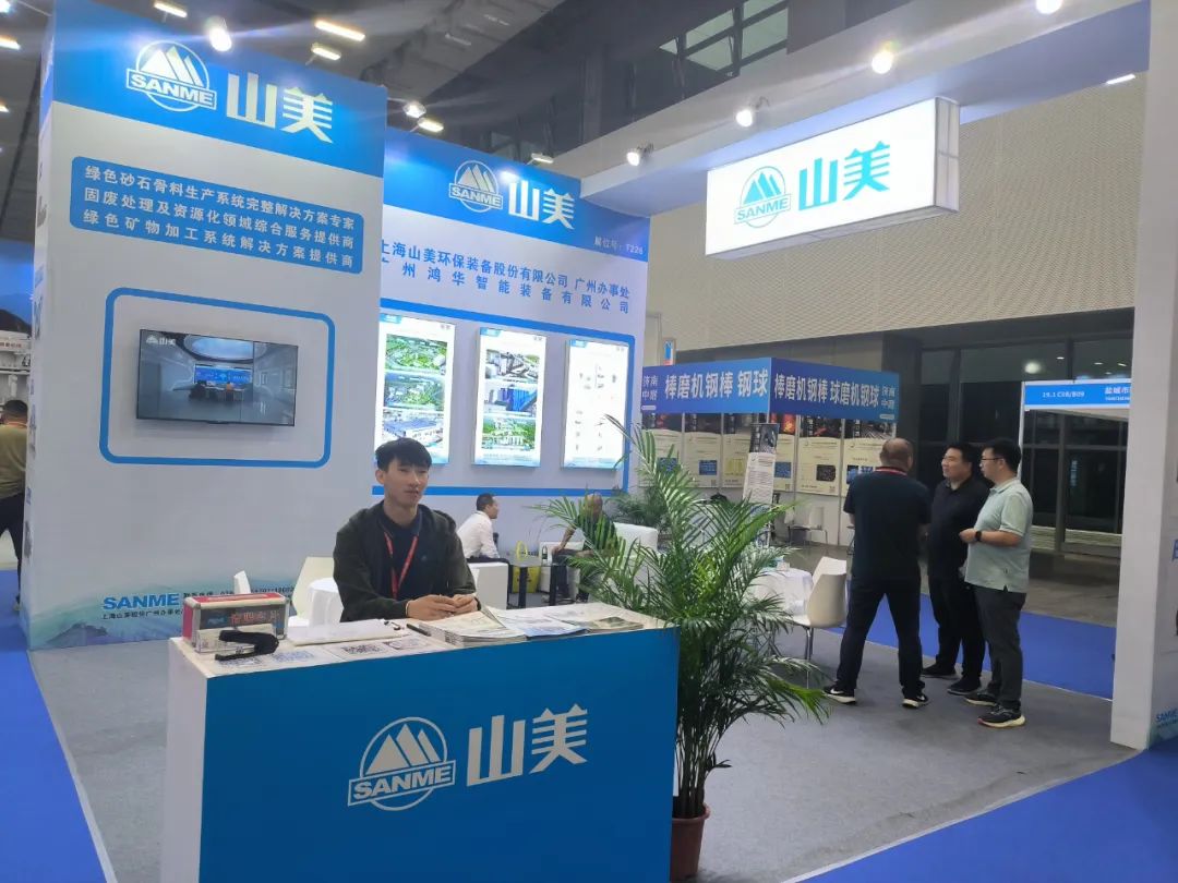 Shanghai SANME Co., Ltd. brille au 10e Salon international des technologies et équipements pour le sable et le gravier de Guangzhou