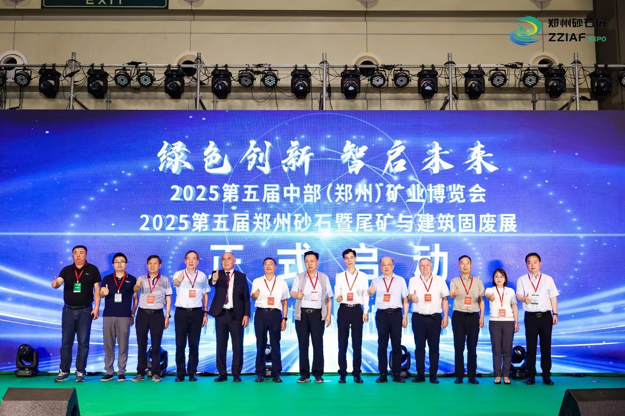 Shanghai SANME Co., Ltd. a participé à la cinquième édition de lExposition minière de Chine centrale (Zhengzhou) 2025