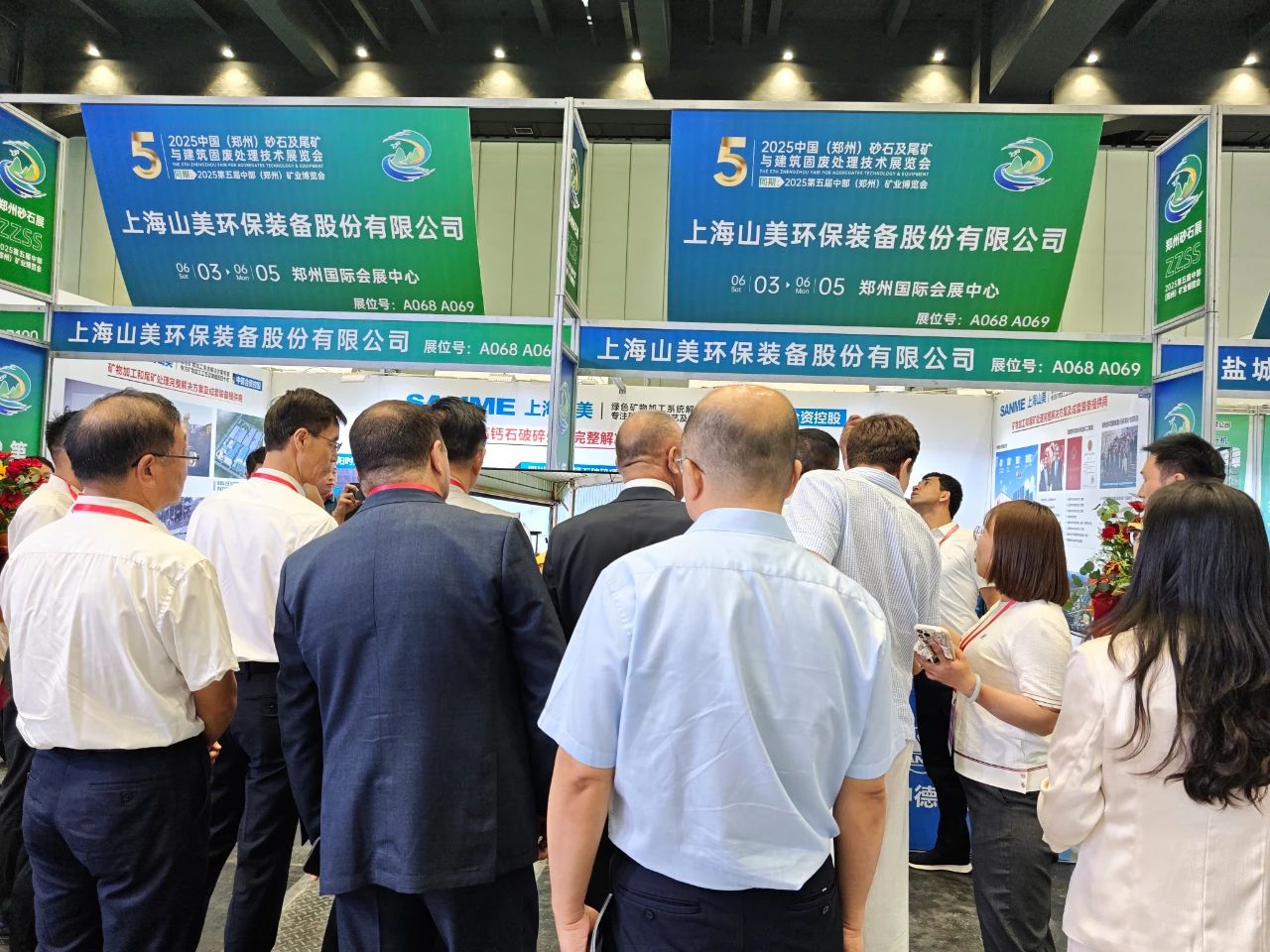 Shanghai SANME Co., Ltd. a participé à la cinquième édition de lExposition minière de Chine centrale (Zhengzhou) 2025
