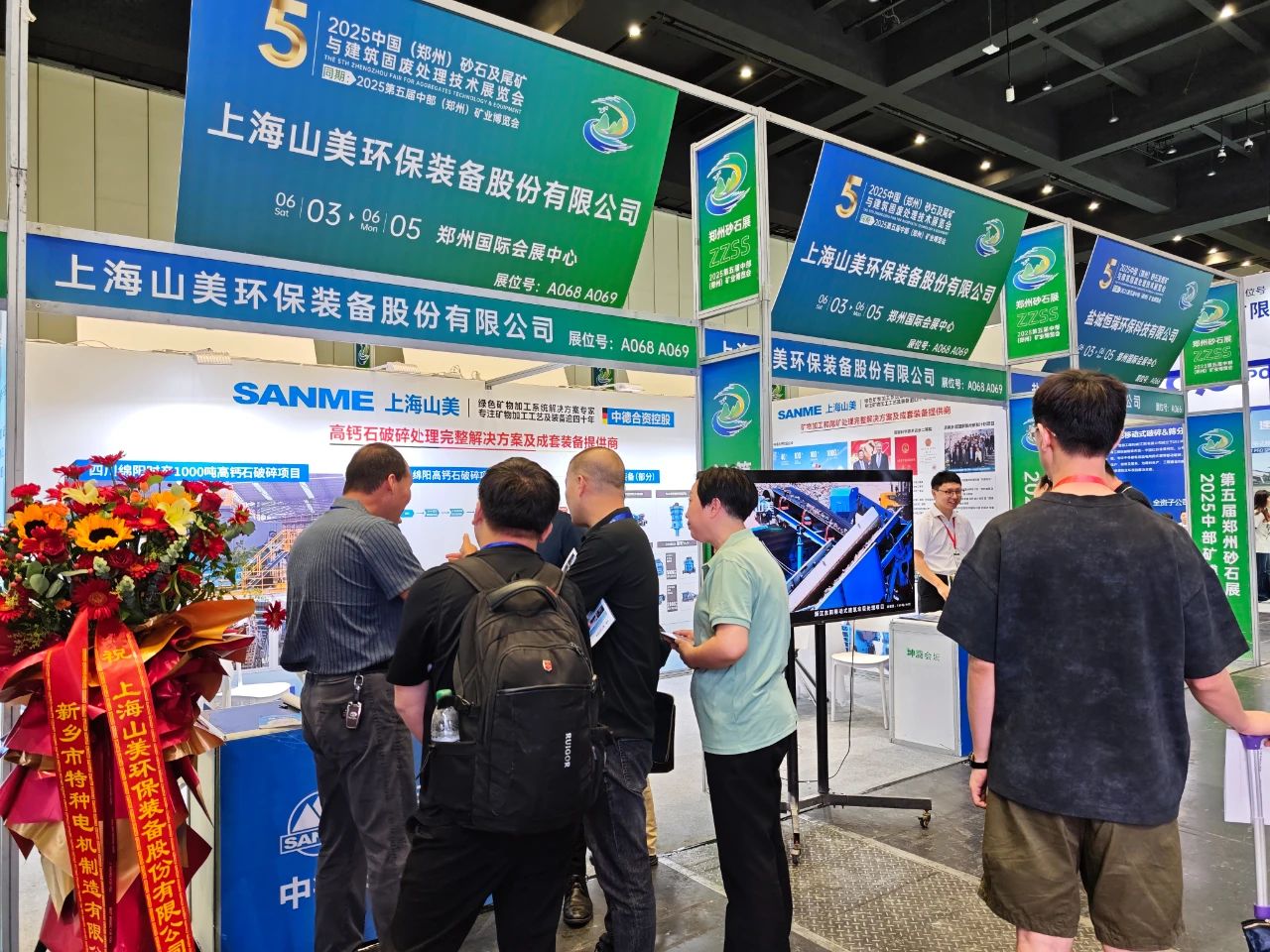 Shanghai SANME Co., Ltd. a participé à la cinquième édition de lExposition minière de Chine centrale (Zhengzhou) 2025