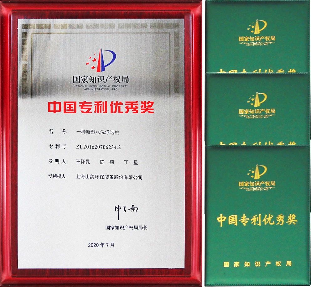 Shanghai SANME: Un pionnier technologique intégrant « industrie, université, recherche et application »