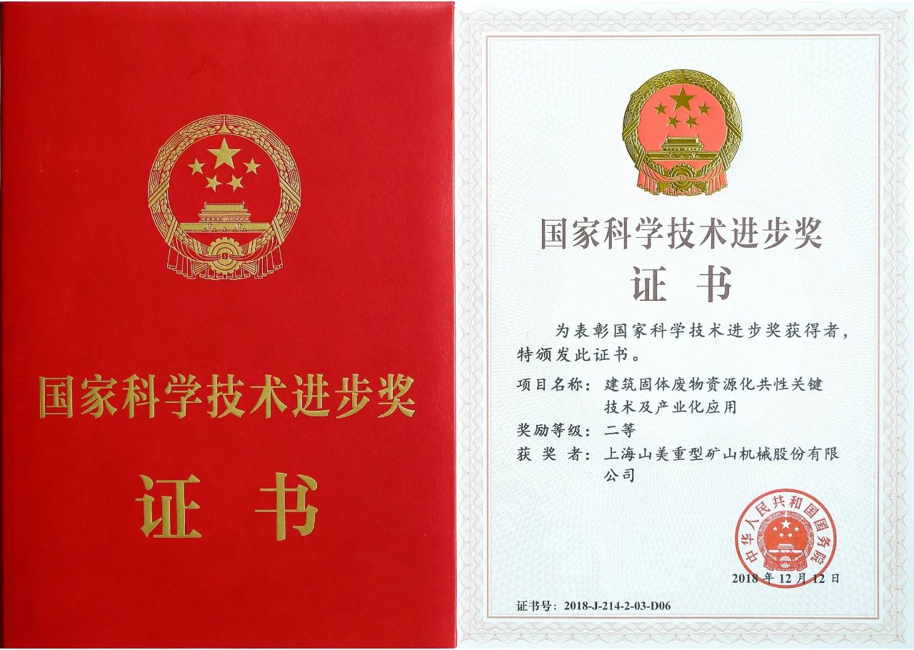 Shanghai SANME: Un pionnier technologique intégrant « industrie, université, recherche et application »