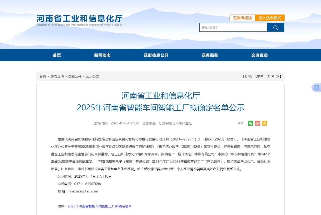 La fabrication intelligente de Shanghai SANME Co., Ltd., leader de linnovation dans le secteur des équipements de protection de lenvironnement