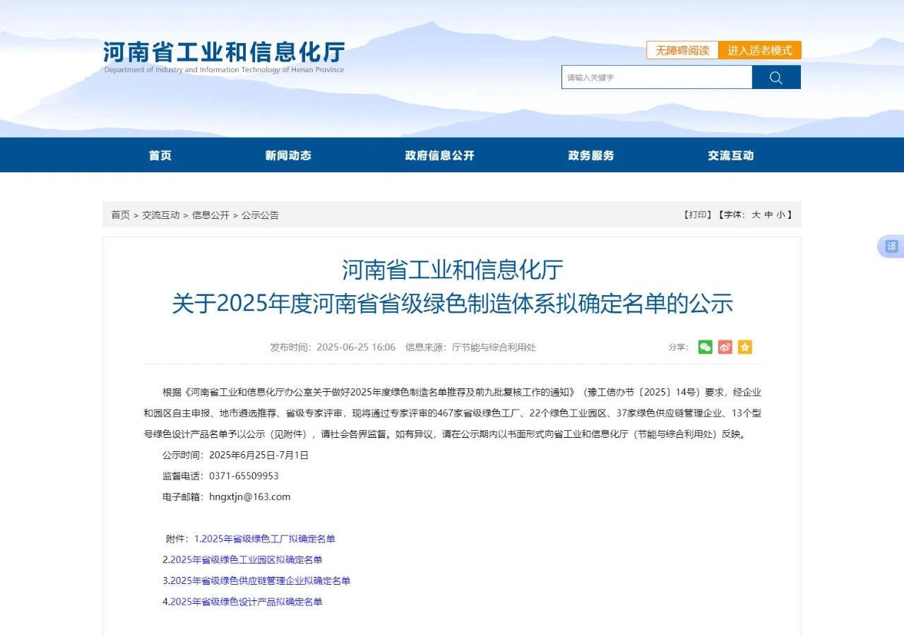 La fabrication intelligente de Shanghai SANME Co., Ltd., leader de linnovation dans le secteur des équipements de protection de lenvironnement