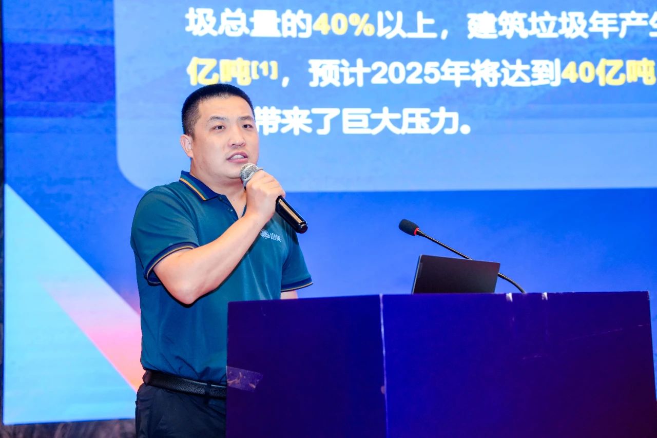 Shanghai SANME Co., Ltd. a participé à la 10e Conférence nationale sur le traitement des déchets solides et des résidus de construction, construisant ainsi ensemble un nouvel avenir pour une économie circulaire verte.