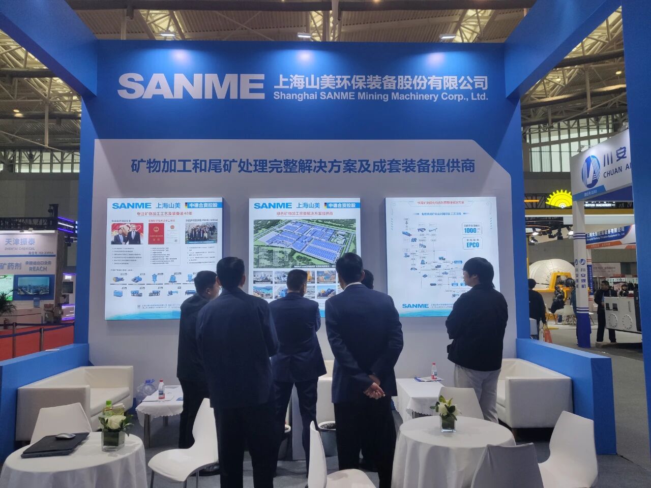 Shanghai SANME Environmental Protection Equipment Co., Ltd. a marqué les esprits lors de la Conférence minière internationale de Chine 2025, attirant tous les regards grâce à ses technologies de pointe.