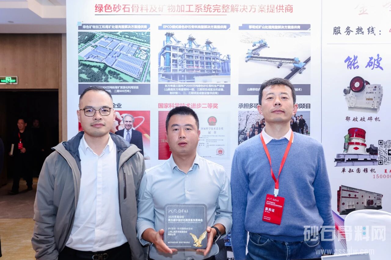 Le groupe Shanghai SANME brille lors du Sommet du Forum de la mer de Chine orientale 2025 et revient auréolé de succès.