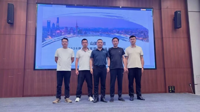 Unir nos efforts pour relever les défis : Succès de la conférence marketing du premier semestre 2026 de Shanghai SANME