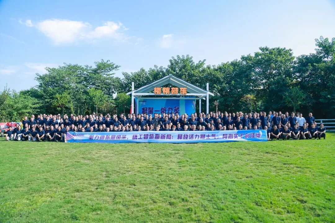 Unir les forces, forger lexcellence : lévénement de cohésion déquipe de la base de Zhengzhou (Shanghai SANME) suscite lenthousiasme
