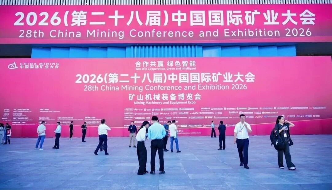 Conquérir le secteur : les solutions EPCO intégrales de SANME brillent lors de la conférence China Mining 2026